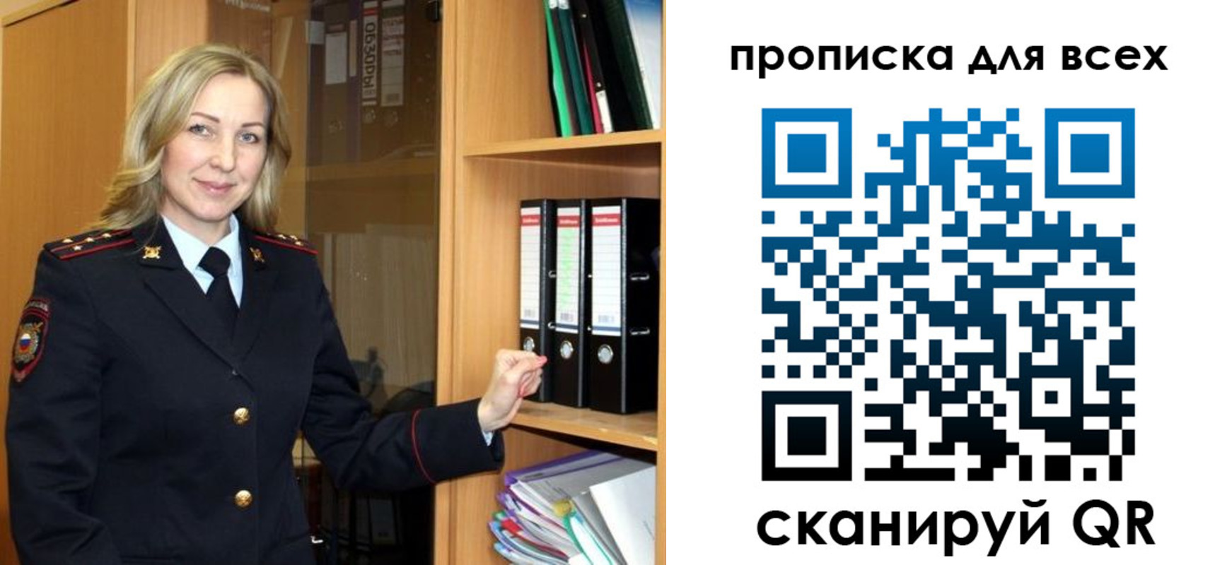 прописка для работы в Берёзовском