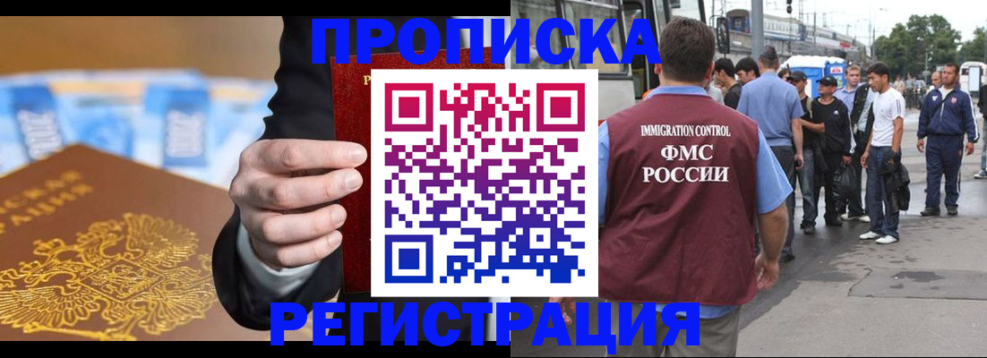 прописка регистрация в Берёзовском