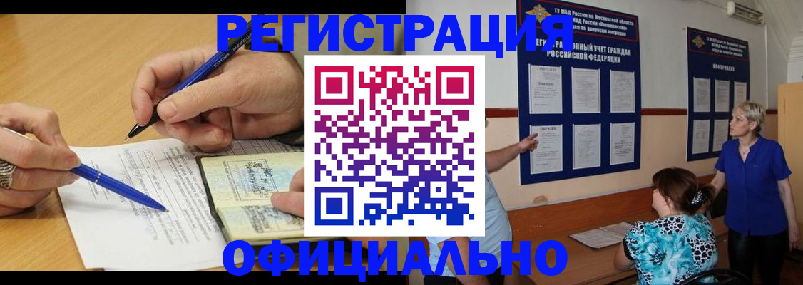 временная регистрация собственник в Берёзовском