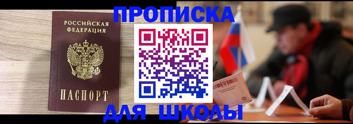 прописка гарантия в Берёзовском