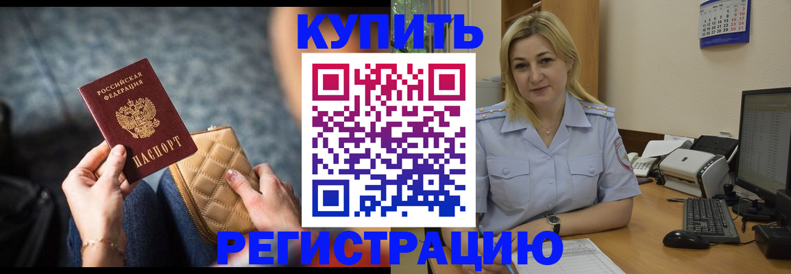 миграционный учет в Берёзовском