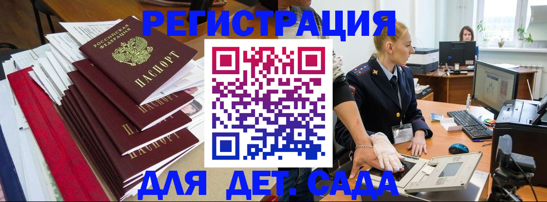 прописка для работы в Берёзовском