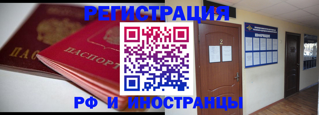 прописка гарантия в Берёзовском