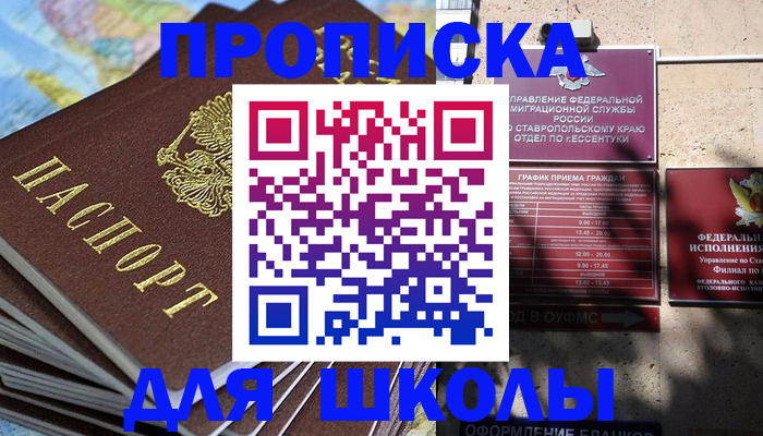 прописка 2025 в Берёзовском