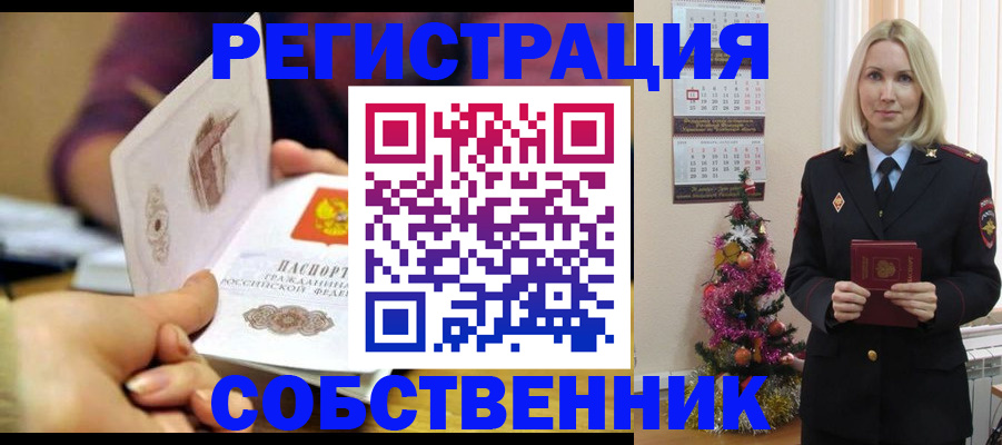 прописка иностранных граждан в Берёзовском