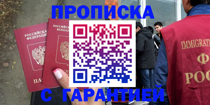 прописка паспорт в Берёзовском