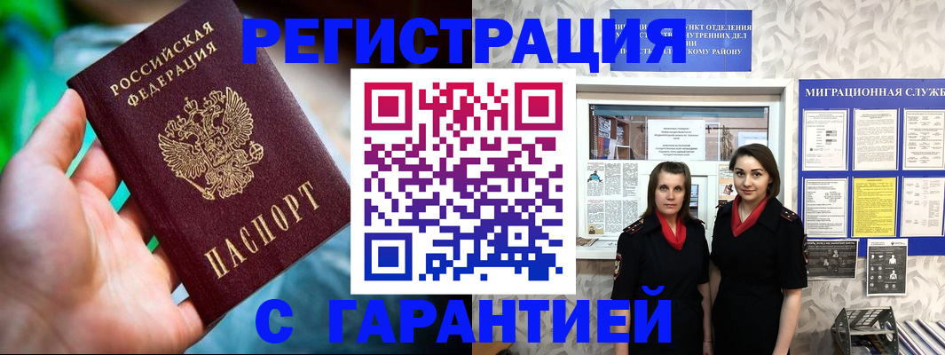 регистрация в Берёзовском