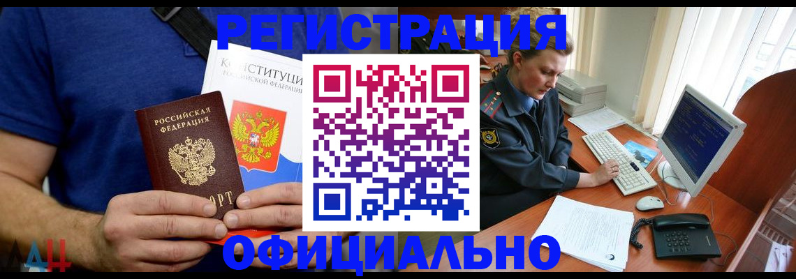 временная регистрация в Берёзовском