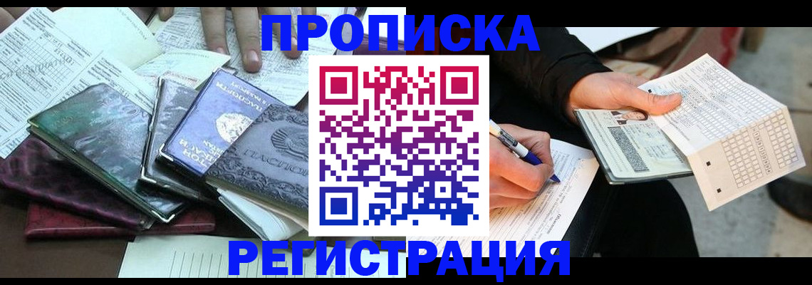 регистрация для школы в Берёзовском